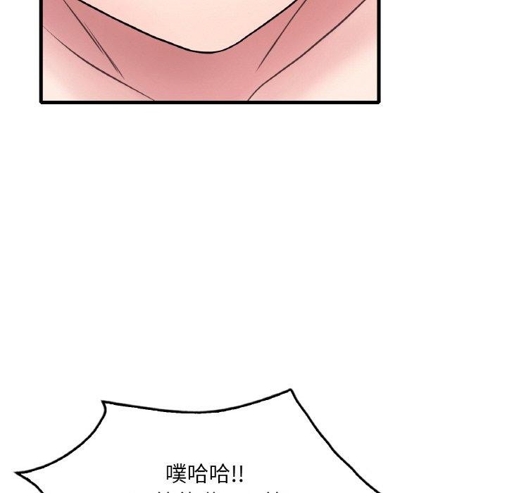 渴望占有她第44話