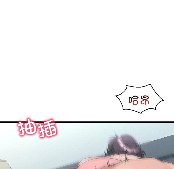 渴望占有她第44话