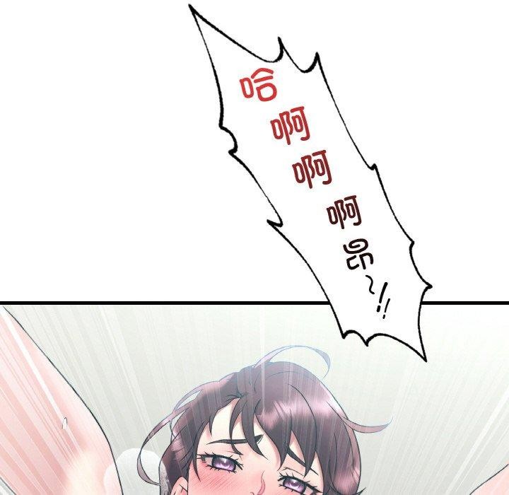 渴望占有她第44话