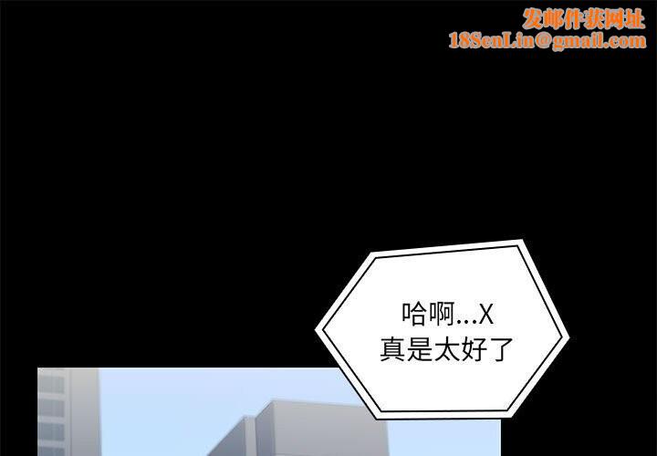 共享男友第13話