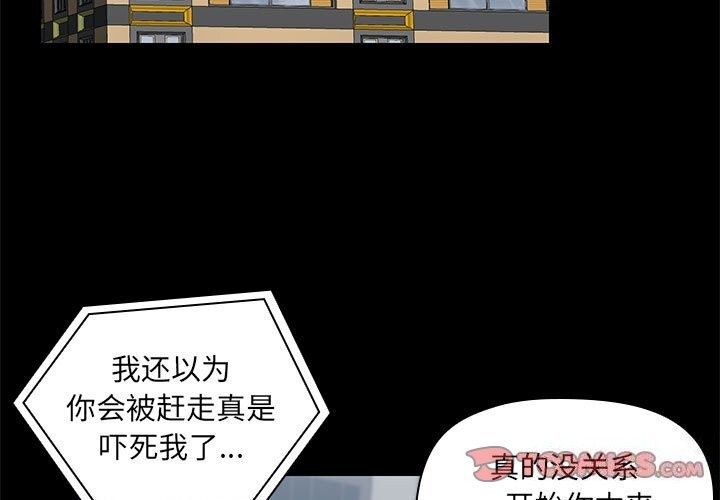 共享男友第13话