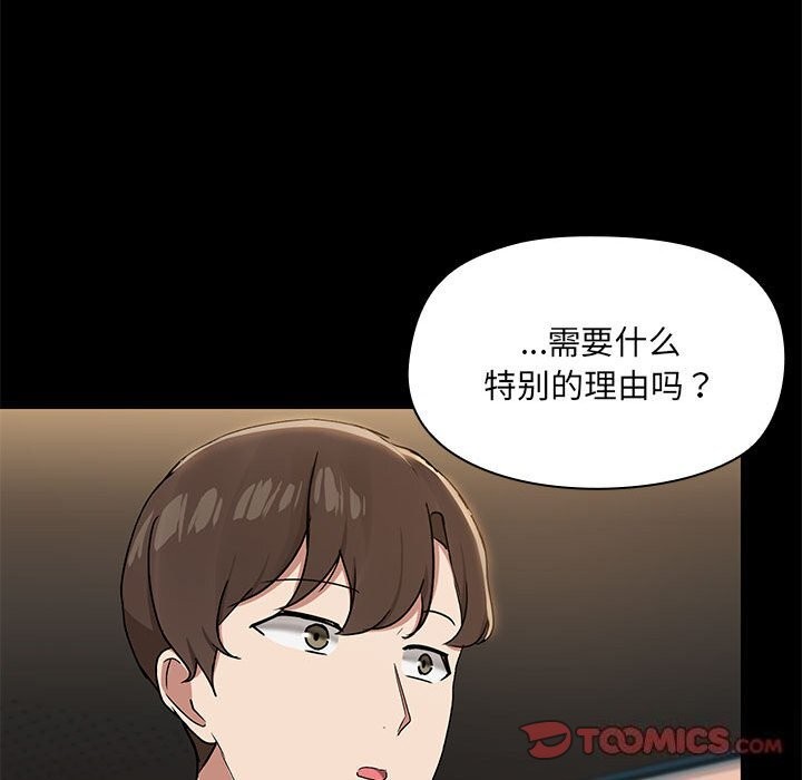 共享男友第13话