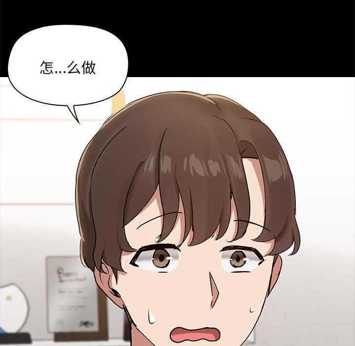 共享男友第13话