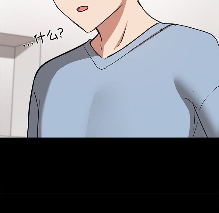 共享男友第13话