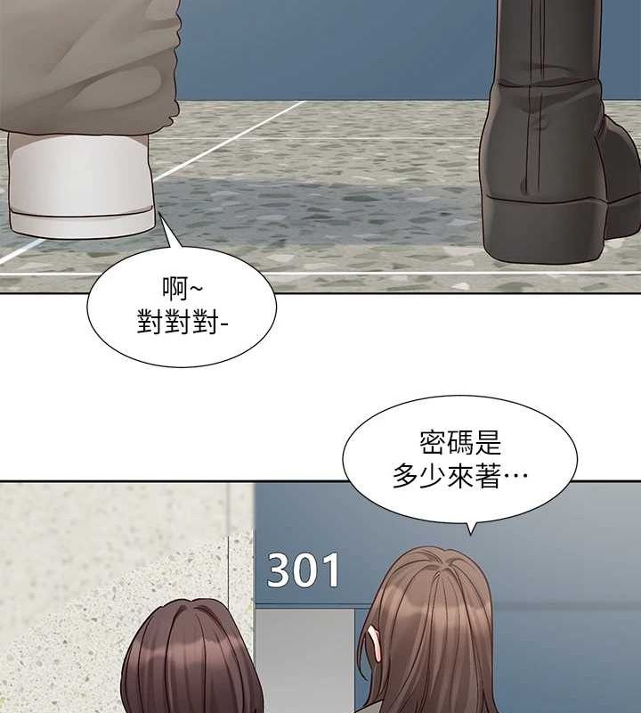 社团学姊第201话-江郁涵，毅杰的最佳好老婆&hearts;