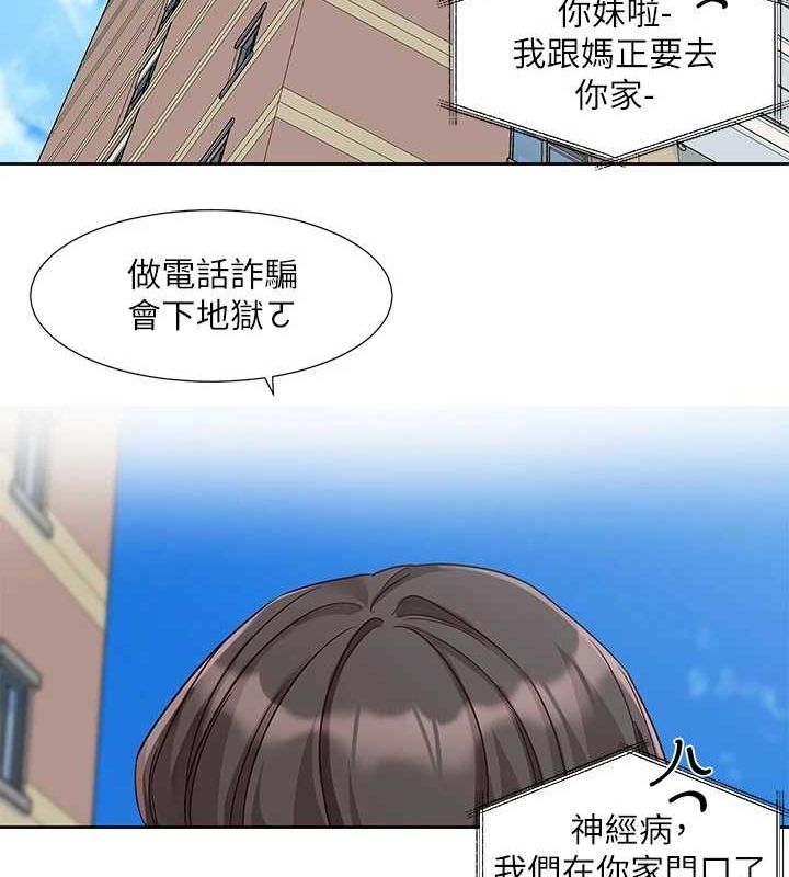 《社团学姊》第201话-江郁涵，毅杰的最佳好老婆&hearts;
