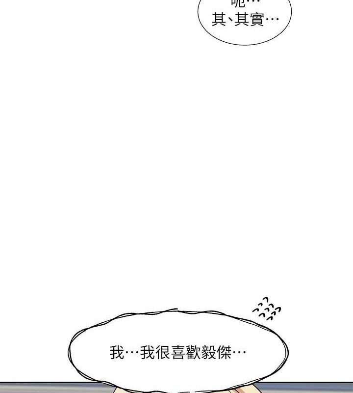 社团学姊第201话-江郁涵，毅杰的最佳好老婆&hearts;