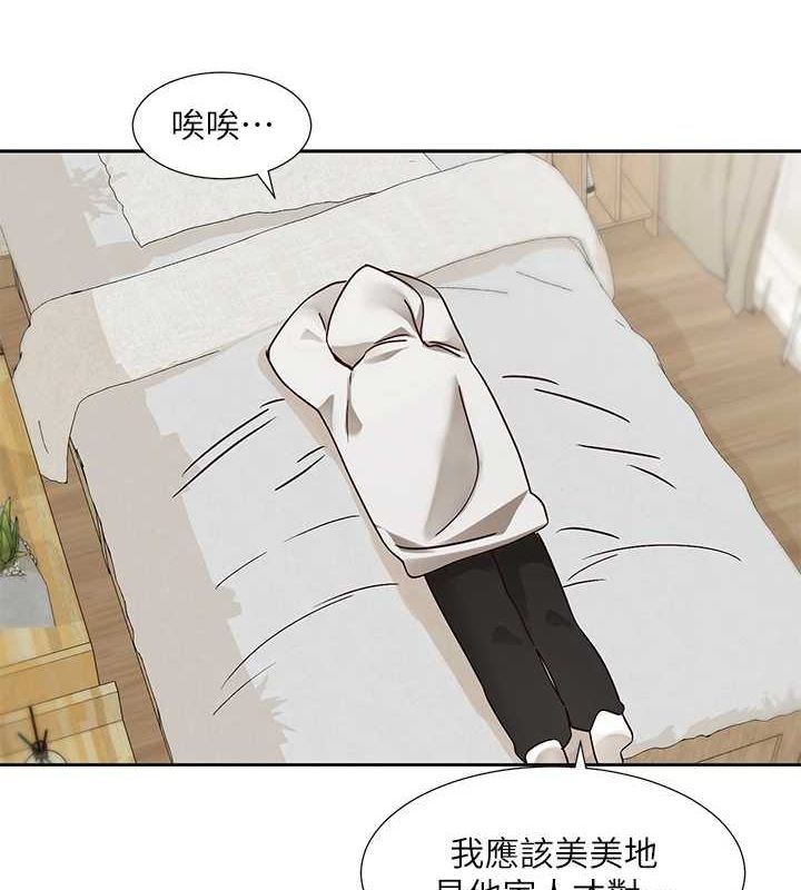 社团学姊第201话-江郁涵，毅杰的最佳好老婆&hearts;
