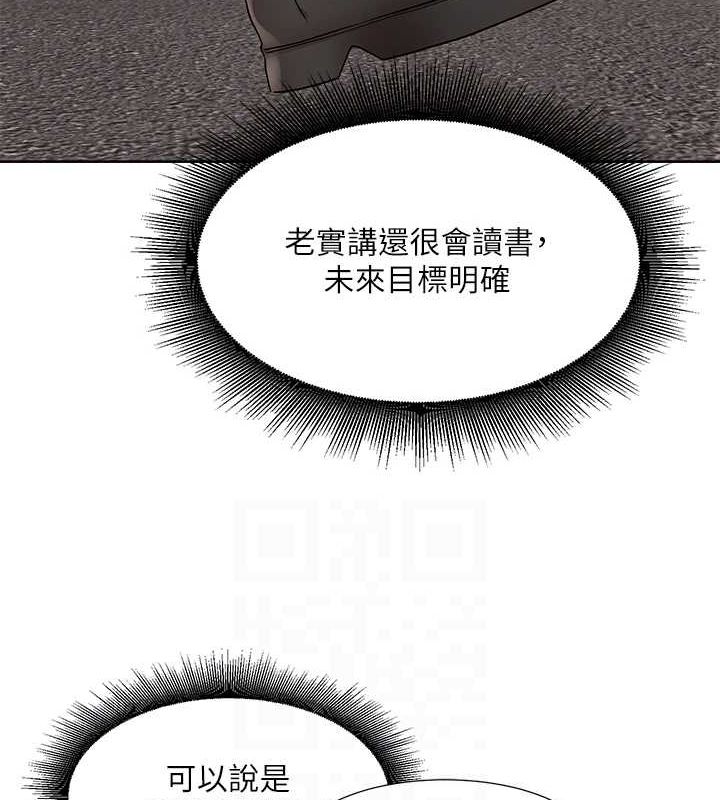 社團學姊第201話-江郁涵,毅傑的最佳好老婆♥