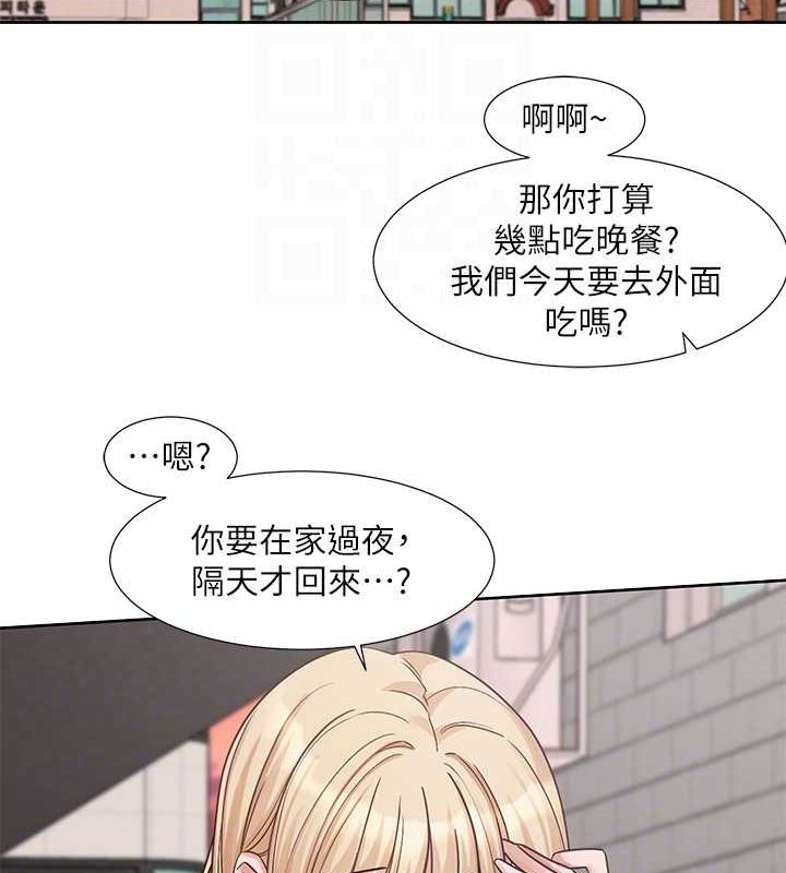 社团学姊第201話-江郁涵，毅傑的最佳好老婆&hearts;