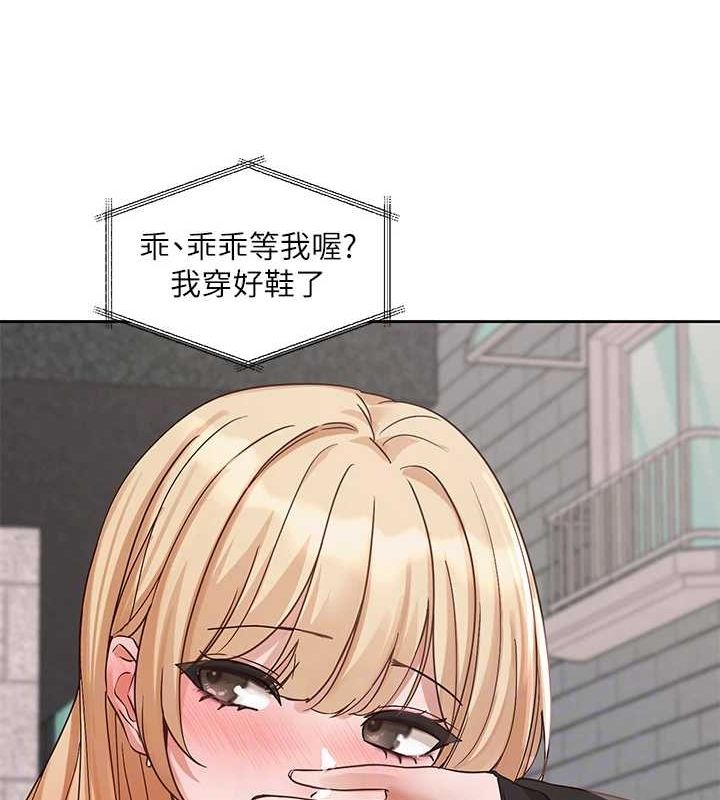 社团学姊第201话-江郁涵，毅杰的最佳好老婆&hearts;
