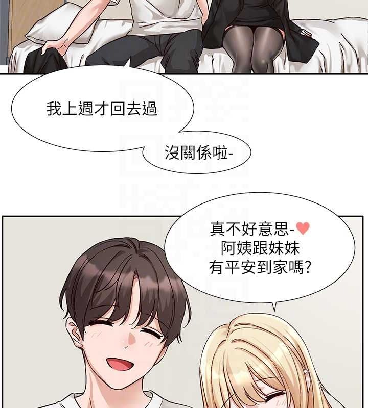 社團學姊第201話-江郁涵,毅傑的最佳好老婆♥