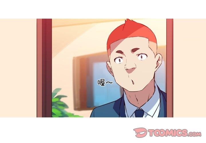 我的梦幻女友第37话