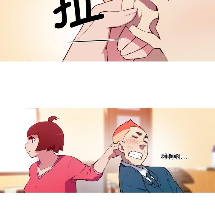 我的梦幻女友第37话