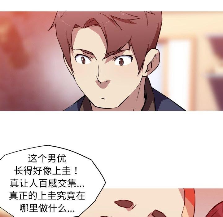 我的梦幻女友第37话