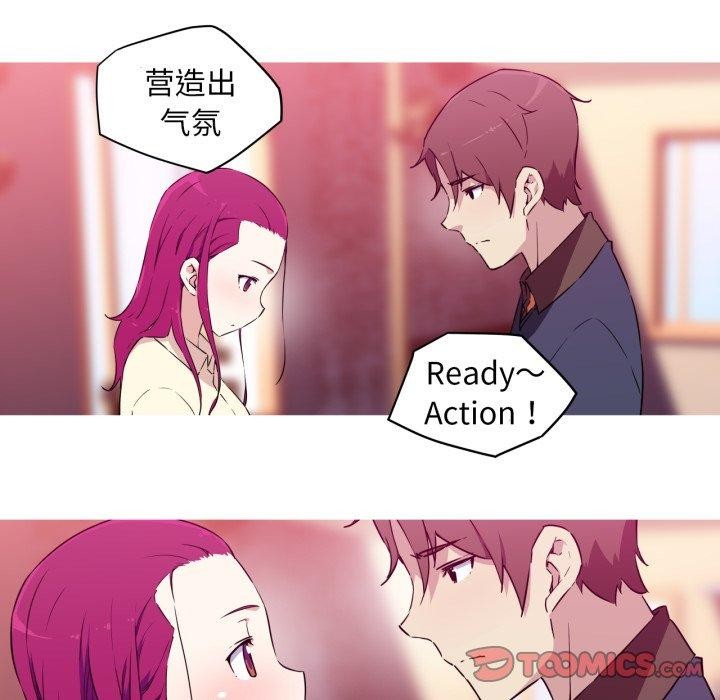 我的梦幻女友第37话
