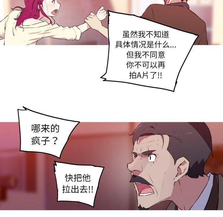 我的梦幻女友第37话
