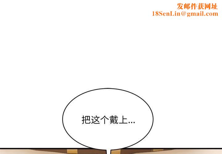 微妙关系第39話