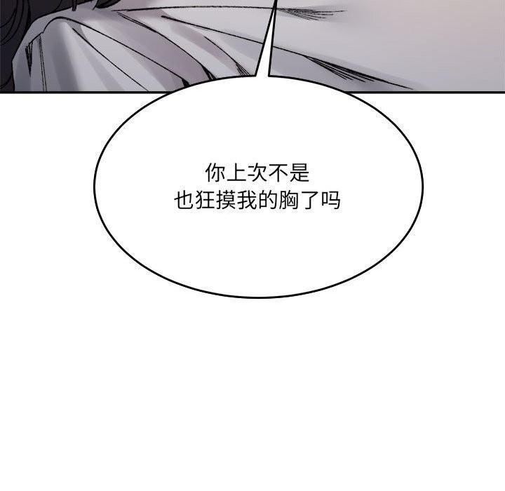 微妙关系第39話