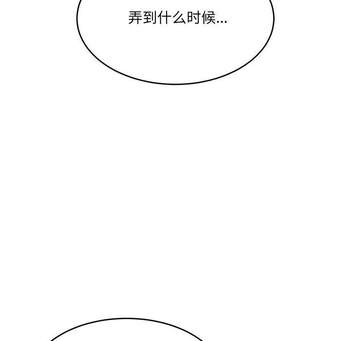 微妙关系第39话