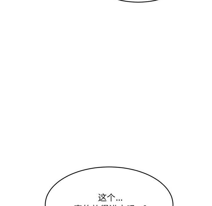 微妙关系第39話