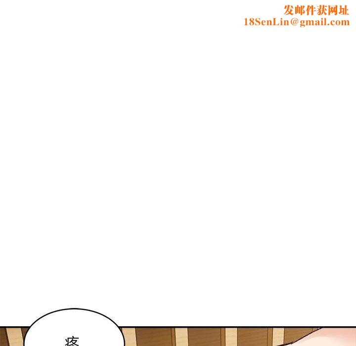 微妙关系第39话