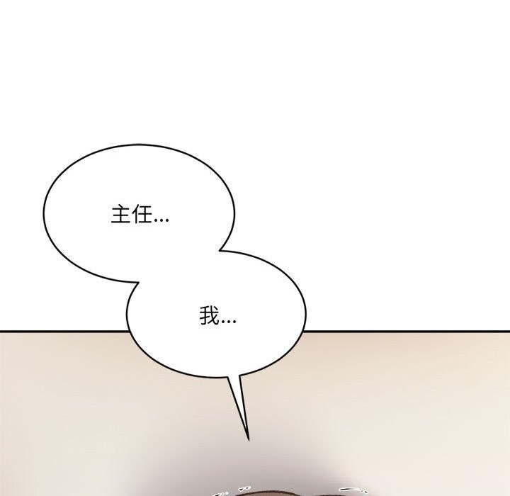 微妙关系第39话