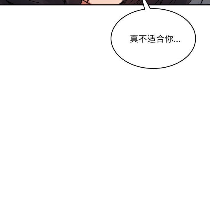 微妙关系第39话