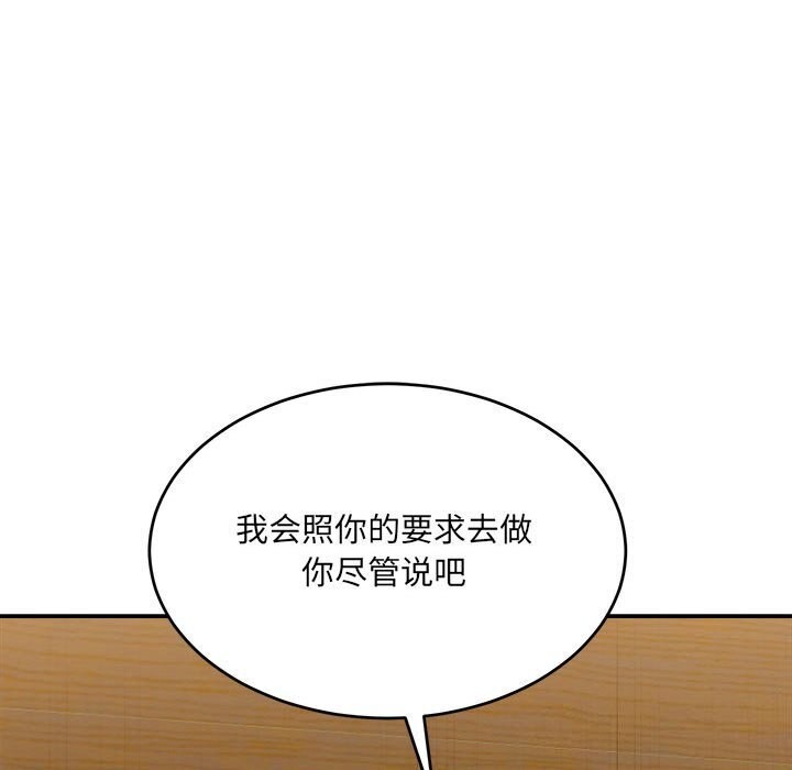 微妙关系第39话