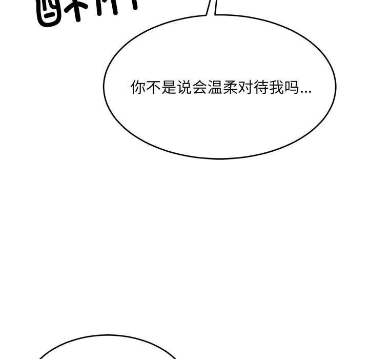 微妙关系第39話