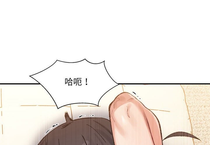 微妙关系第40話