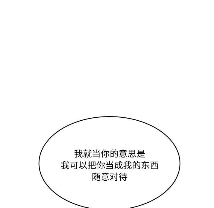 微妙关系第40话