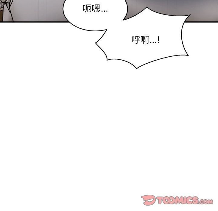 微妙关系第40话