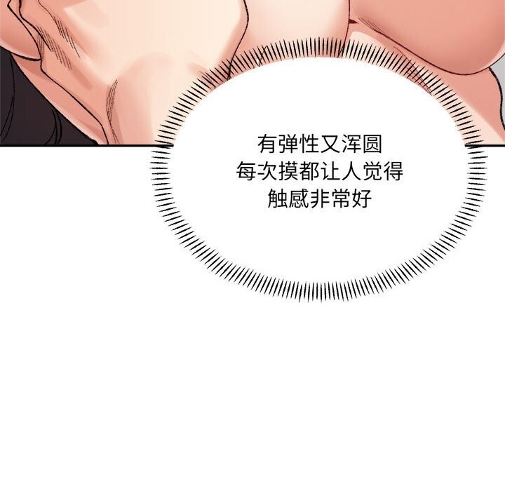 微妙关系第40话