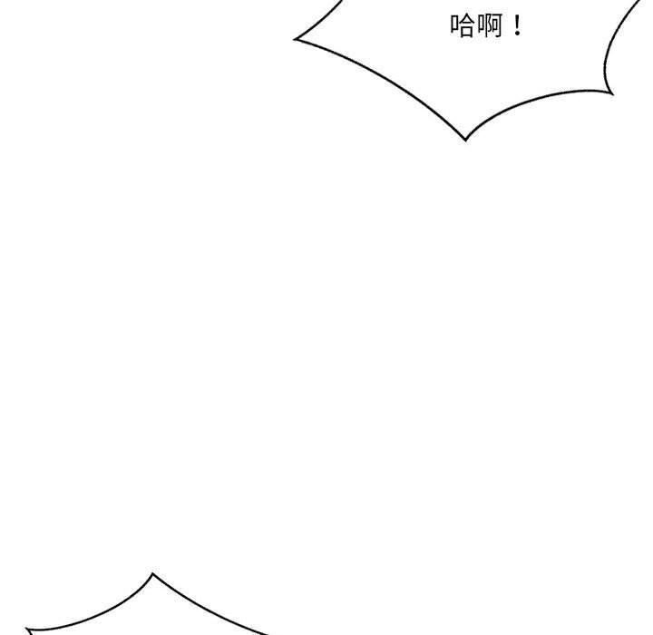 微妙关系第40话