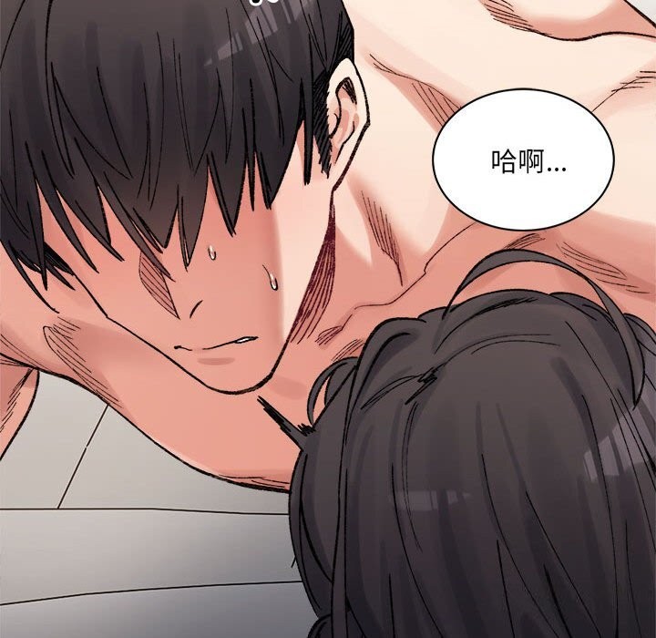 微妙关系第40话