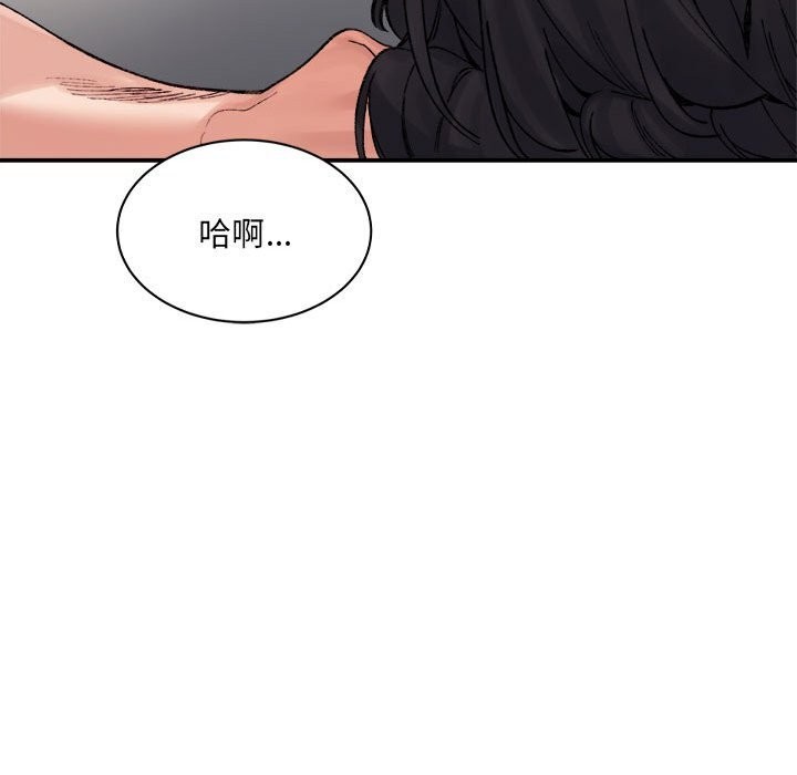 微妙关系第40話