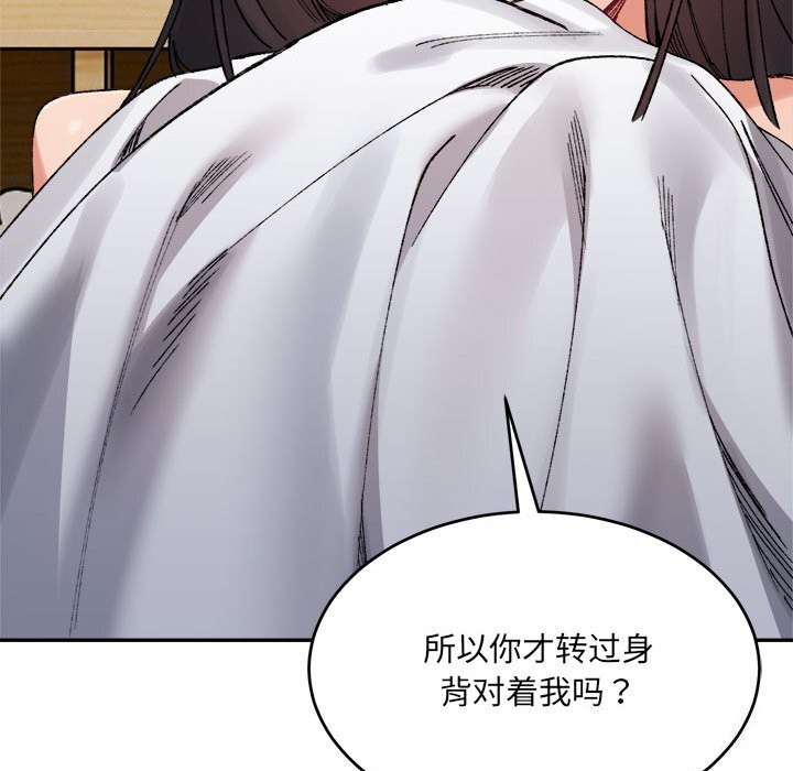 微妙关系第40话