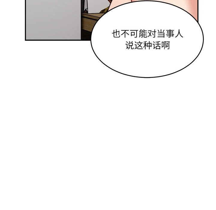 微妙关系第40話