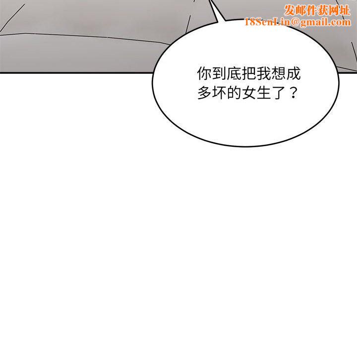 微妙关系第40話