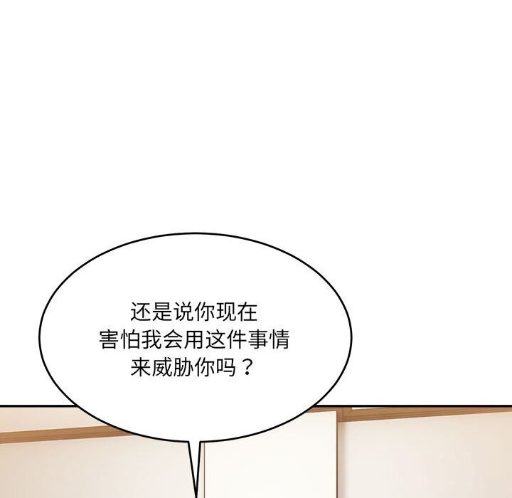 微妙关系第40话