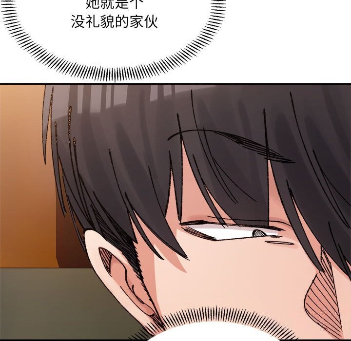 微妙关系第40话