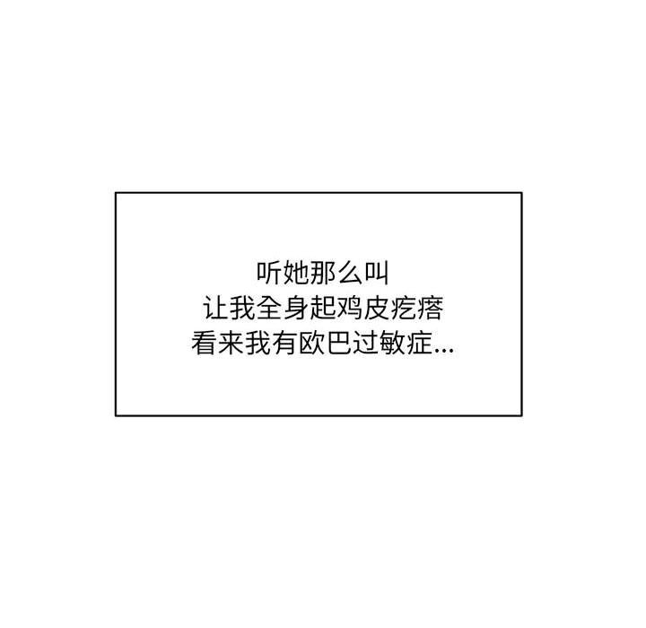 微妙关系第40话
