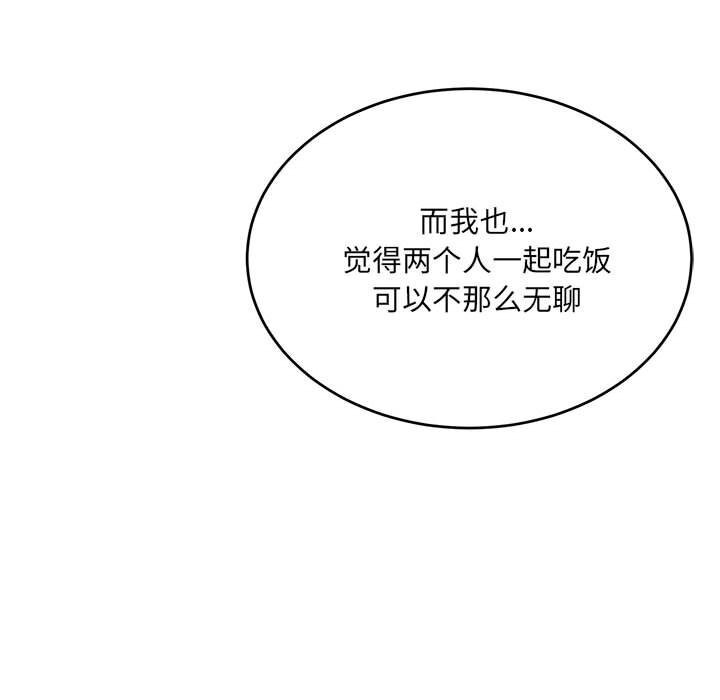 微妙关系第40话