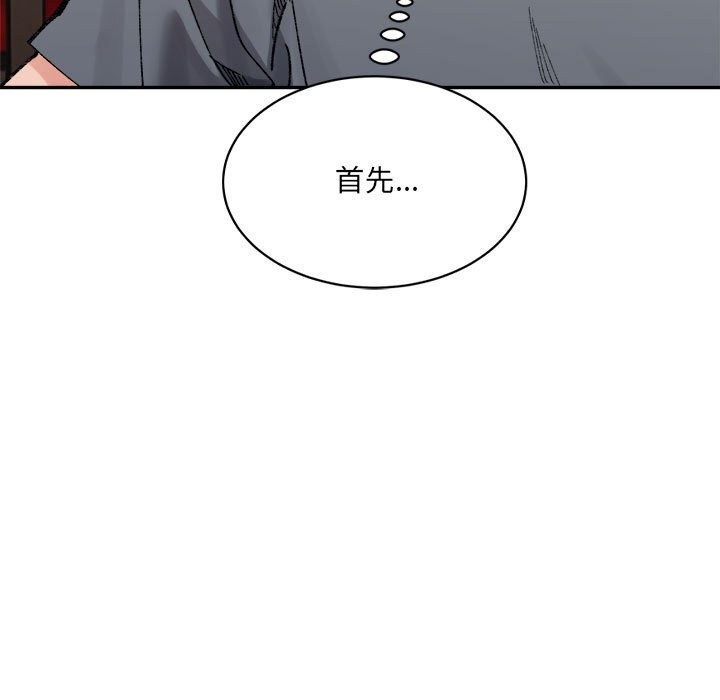 微妙关系第40話