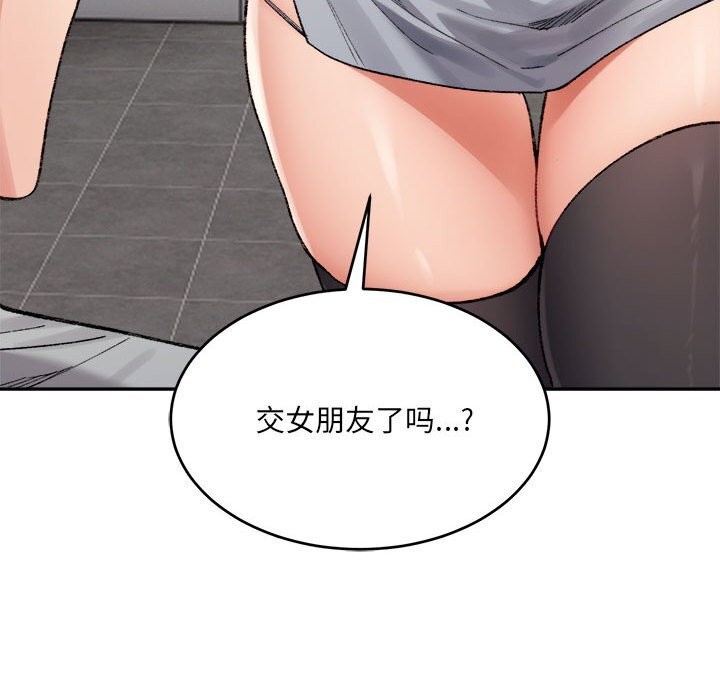 微妙关系第40话