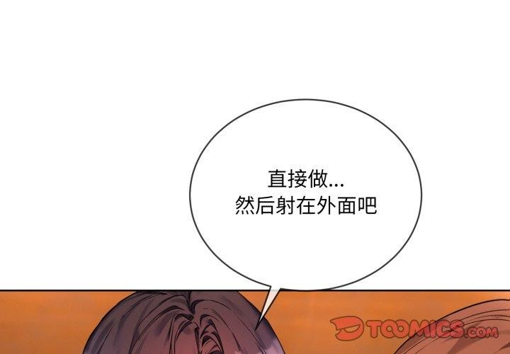 撕开冰山女神的面具第5话