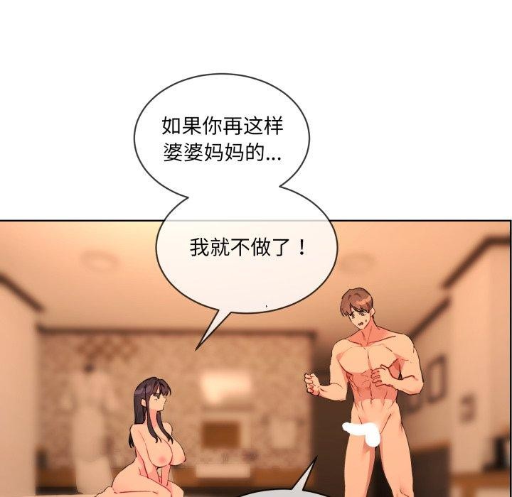撕开冰山女神的面具第5话