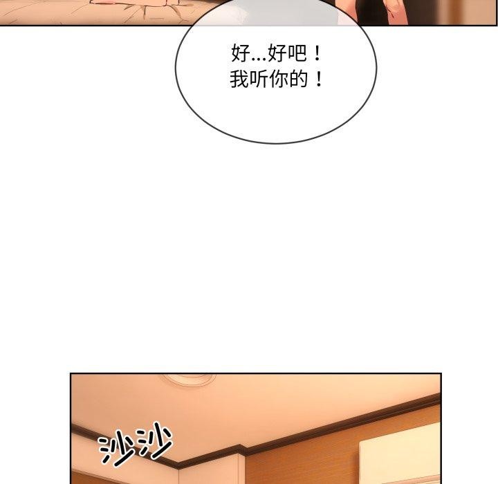 撕开冰山女神的面具第5话