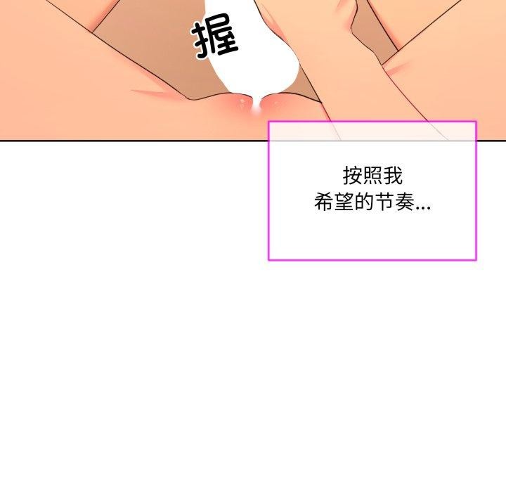 撕开冰山女神的面具第5话